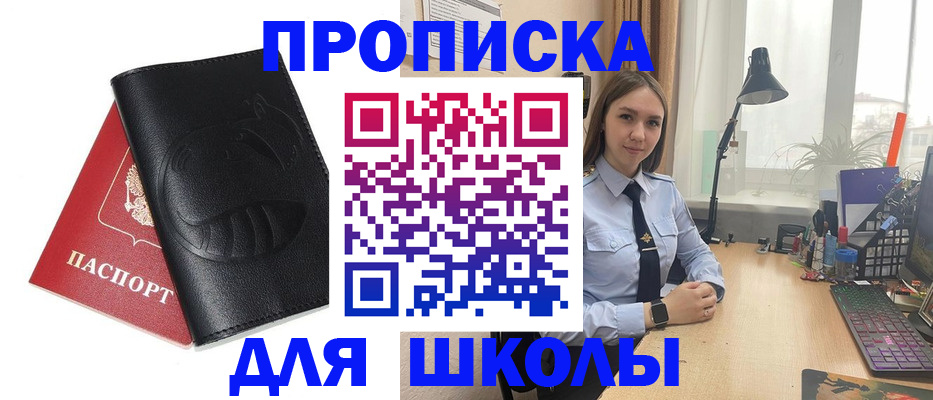 временная регистрация для всех в Семёнове