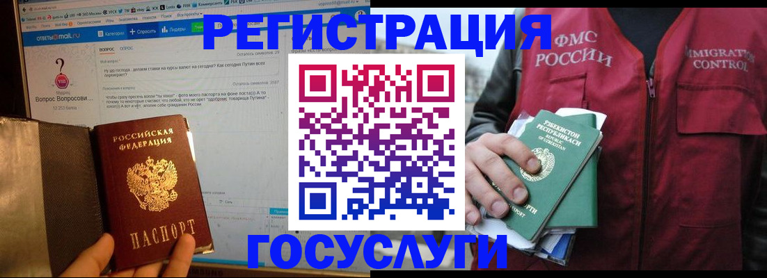 прописка законно в Семёнове