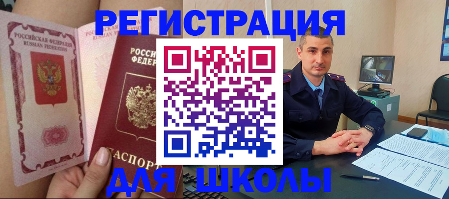 прописка в Семёнове