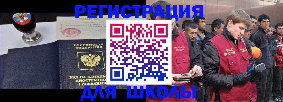 временная регистрация для всех в Семёнове