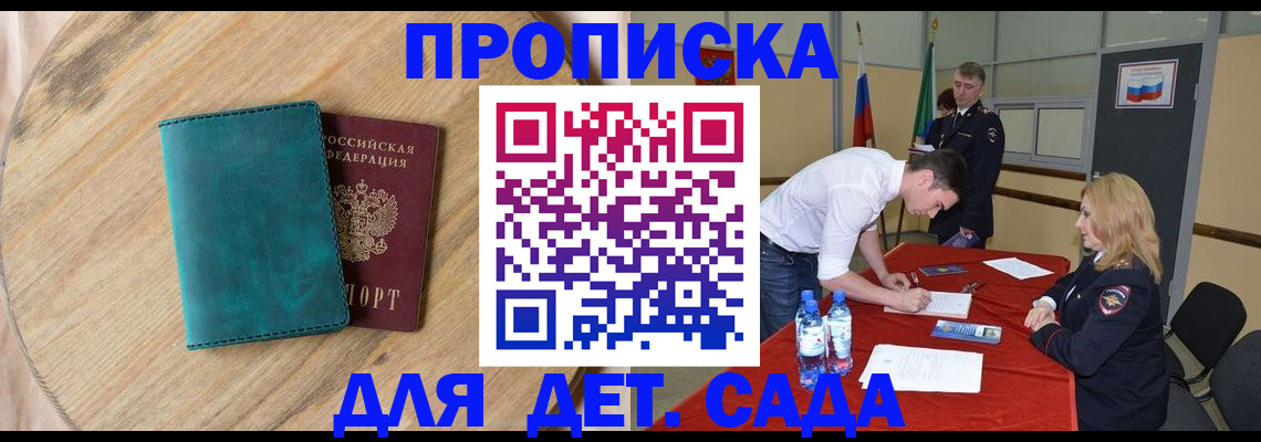 прописка в квартире в Семёнове