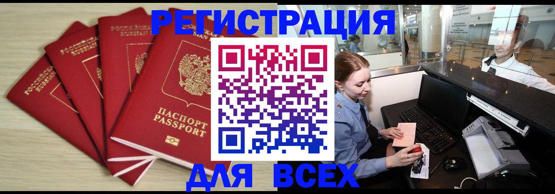 временная регистрация гарантия в Семёнове